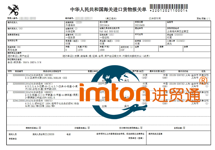 上海化妝品原料進(jìn)口報關(guān)費用