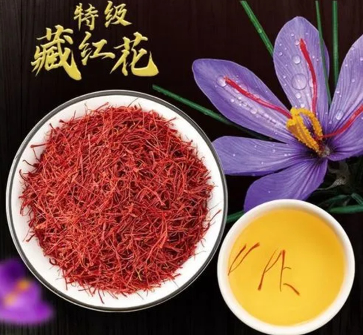 伊朗藏紅花進口清關