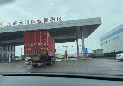 北京天竺保稅區(qū)進(jìn)口報(bào)關(guān)行哪家好？北京報(bào)關(guān)行排名