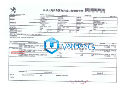 迷你按摩器/腳墊進口報關(guān)代理到深圳皇崗案例詳情