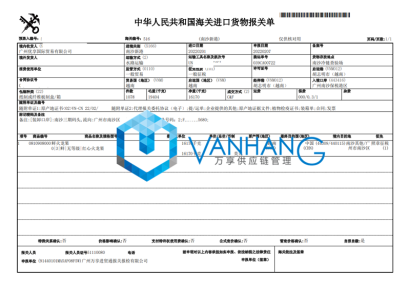 進(jìn)口火龍果報(bào)關(guān)清關(guān)從越南進(jìn)口到廣州(案例分享)