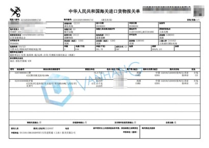 助力武漢，廣州臻力上海進(jìn)口報(bào)關(guān)公司在行動！