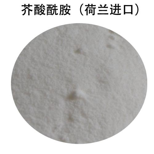 1541473319897964.jpg 芥酸酰胺進(jìn)口報(bào)關(guān)流程